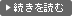 勇み足...の続きを読む