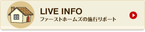 スタッフブログ